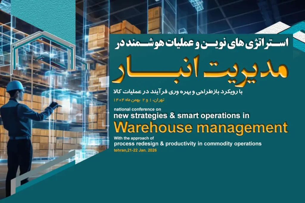10th national conference in warehouse management