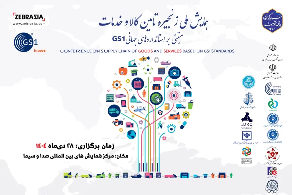 1st national supply chain awards for goods and services thumb