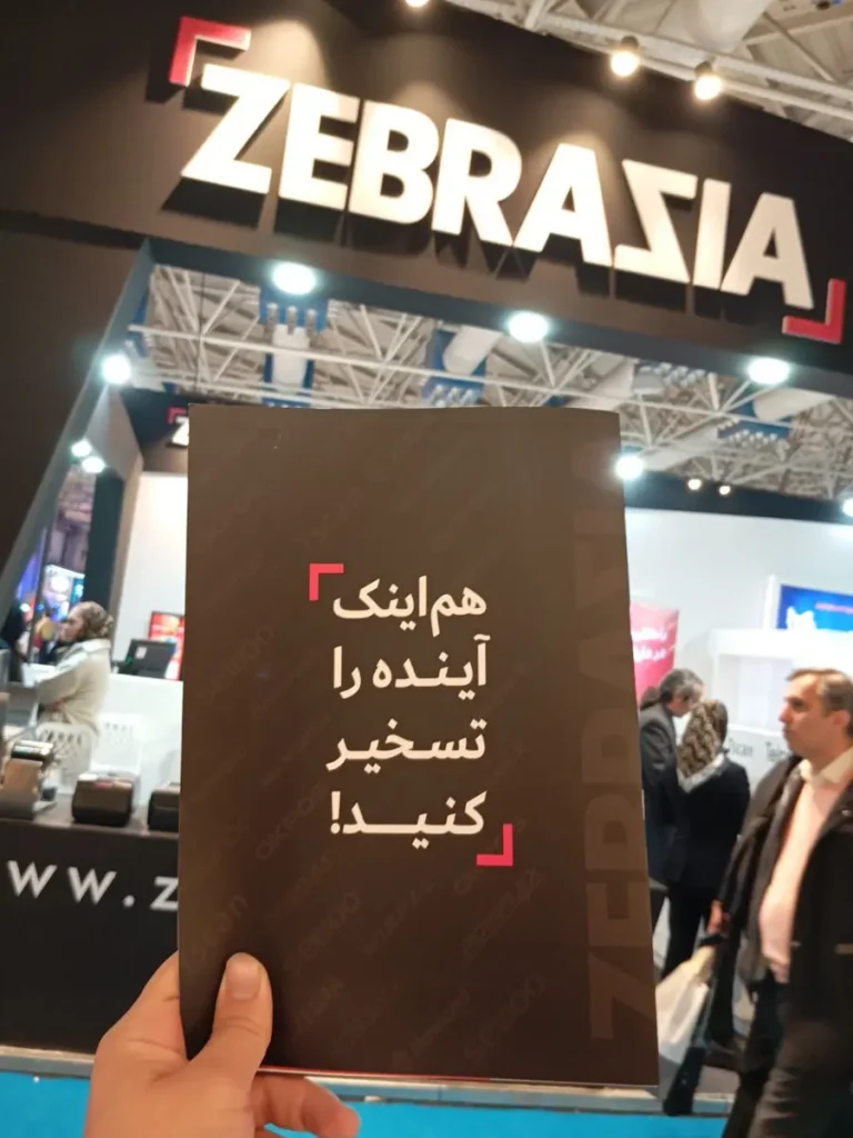 iran retail show 2025 85