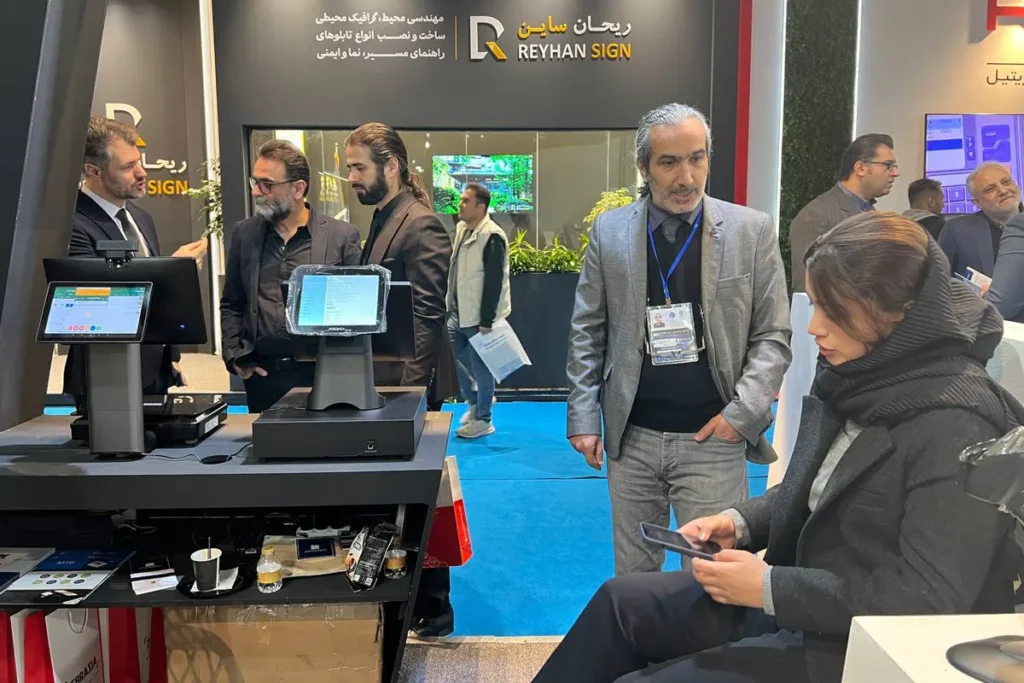 iran retail show 2025 90